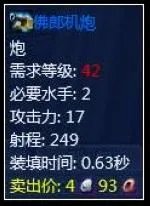 《探索online》 梦想追求第一季：火炮