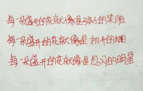 用每一朵盛开的花就像是……开头写一句话 要三句