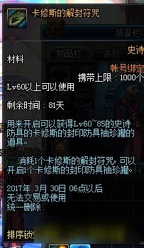 《DNF》2017春节套多买多送 春节礼包活动详解