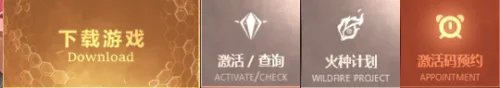 如何获取无尽战区激活码