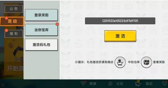 迷你世界新皮肤粽仙仙多少钱?