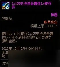 DNF9月22日累积在线得好礼活动