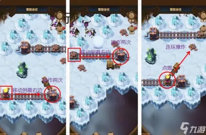 剑与远征雪踪迷径怎么过 剑与远征雪踪迷径通关路线攻略
