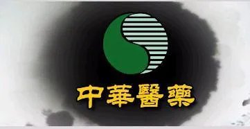 怎么看待《中华医药》这个节目？