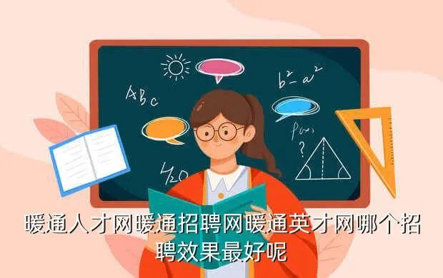 宜城人才就业网,新华水泥人才网水泥招聘网水泥企业水泥求职网是当前最专业的网
