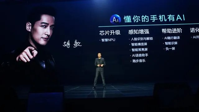 今天荣耀V10发布会有哪些亮点?