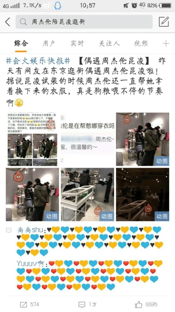 如何看待周杰伦22号陪昆凌逛街却在25号上了微博热搜?