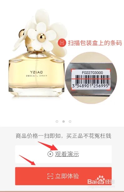 码上买怎么用，码上买使用教程
