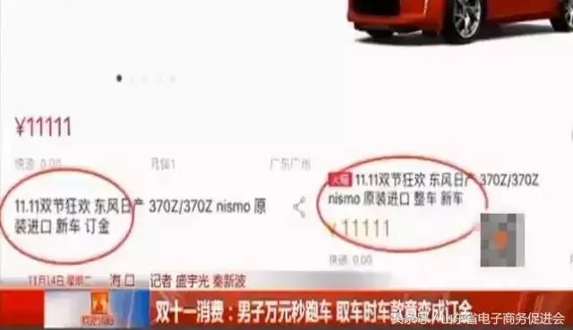 海口小伙双11花1万多“秒杀”跑车，取车时商家称那是订金，网购出现问题怎么办？