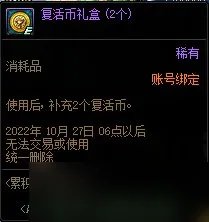 DNF9月22日累积在线得好礼活动