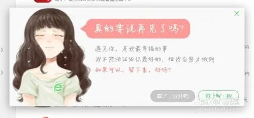 12306总是提示您的操作频率过快怎么办?