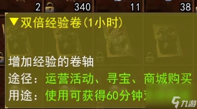 传奇3时长版怎么升级 传奇游戏快速升级方法 必看