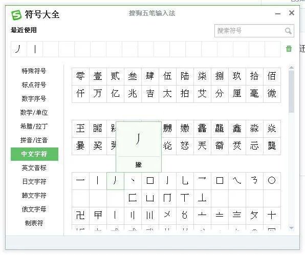 丿怎么打