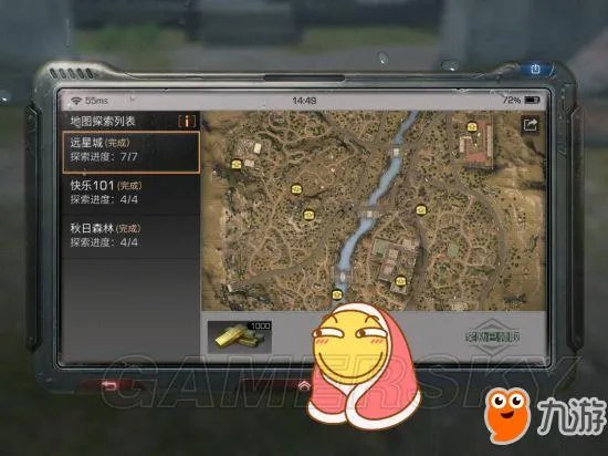 《明日之后》远星城宝箱在哪 远星城宝箱分布位置图文一览