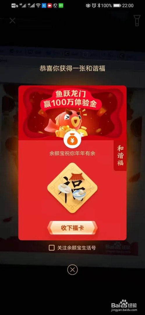 如何集齐五福