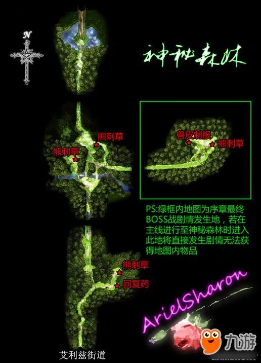 《空之轨迹FC》全主线支线怎么做 任务流程攻略大全