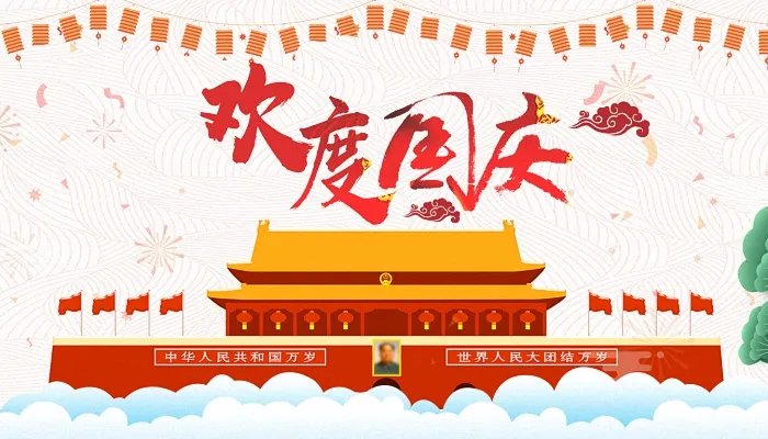中秋国庆节多久会同日一次