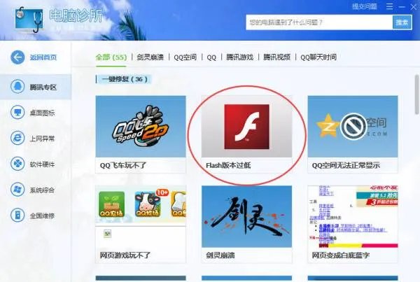 为啥我的电脑里显示无法加载Shockwave Flash??