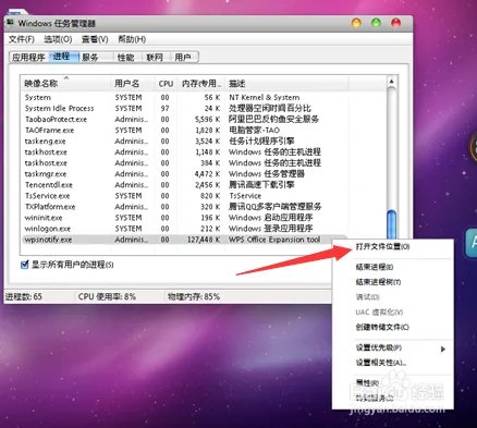 怎样让WPS热点永久关闭，如何永久关闭WPS热点