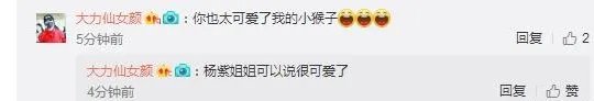 杨紫的体重究竟是多少?