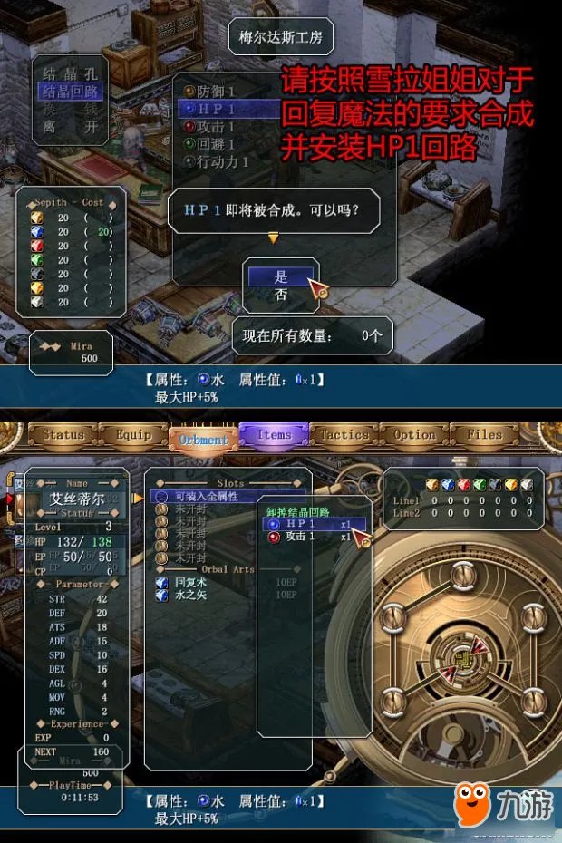 《空之轨迹FC》全主线支线怎么做 任务流程攻略大全