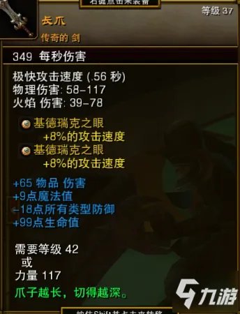《火炬之光2》狂战士怎么出装 狂战士前期装备选择指南