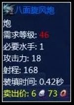《探索online》 梦想追求第一季：火炮