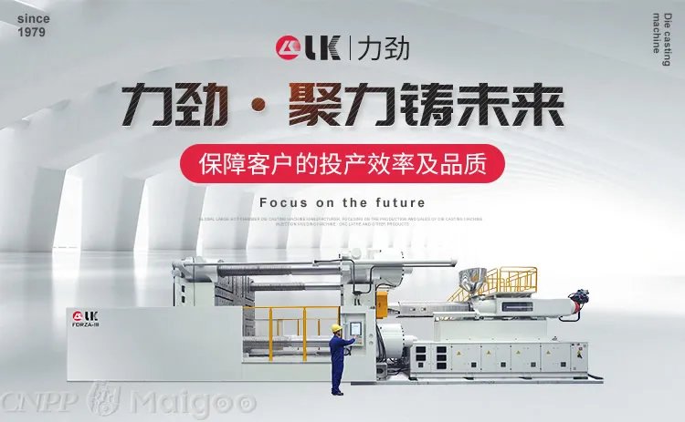 品牌榜:2023年注塑机十大品牌排行榜 投票结果公布【新】