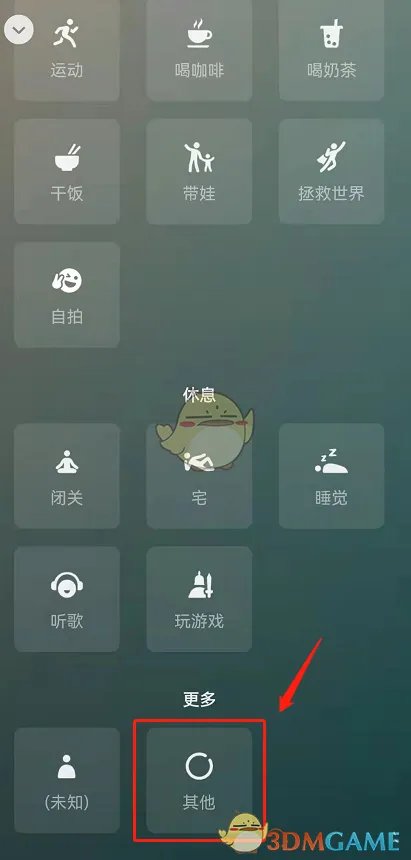 《微信》在线状态设置方法