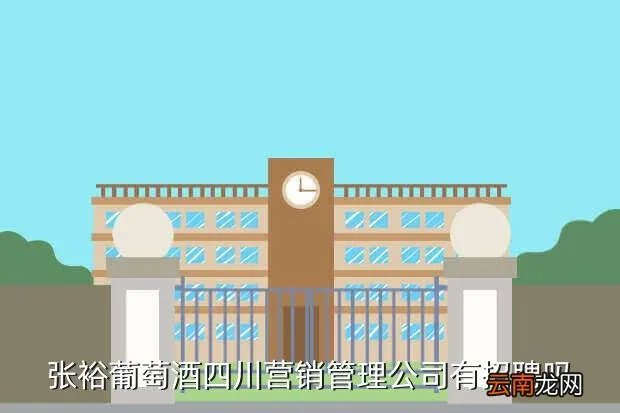 烟台张裕葡萄酒招聘，张裕葡萄酒促销员工资多