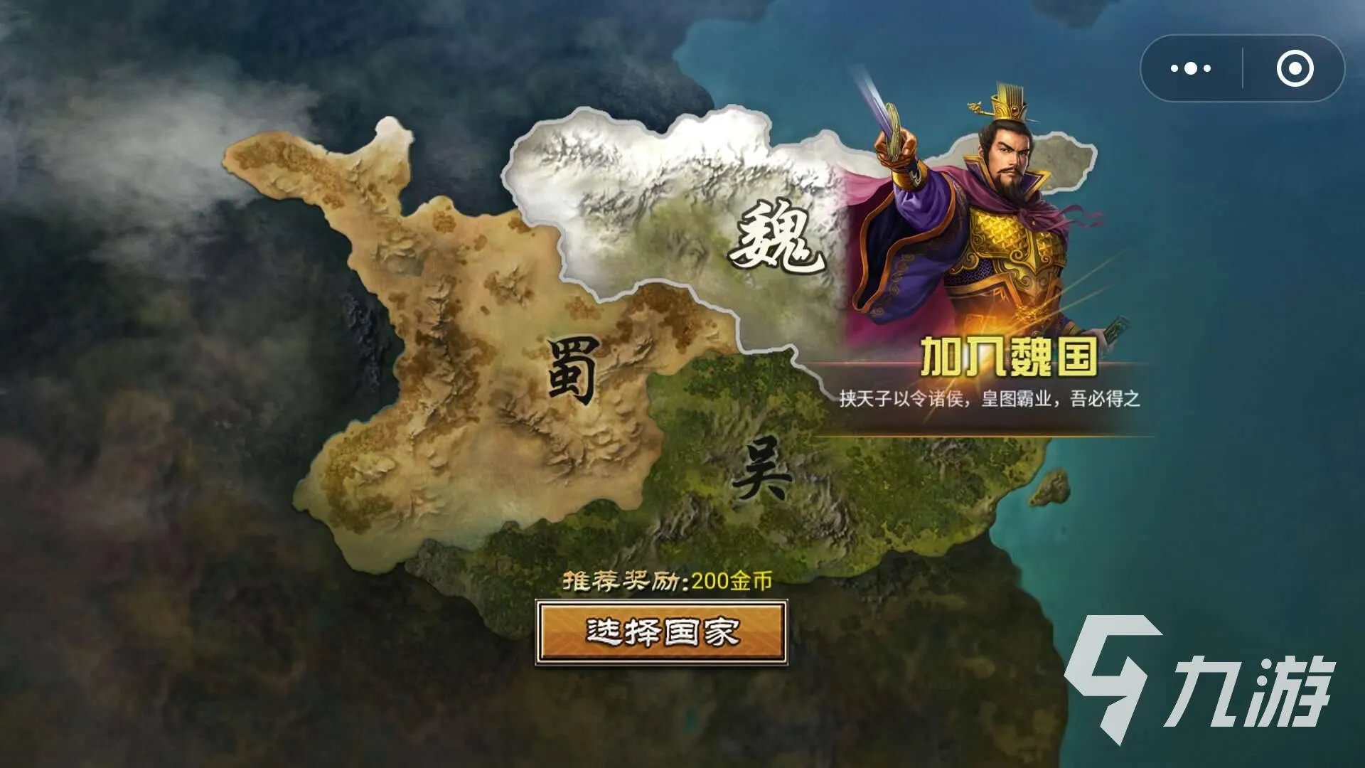 手机游戏三国类游戏大全2023 热门的三国游戏大全