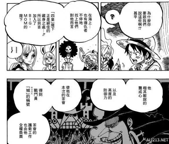 《海贼王》漫画第857话 路飞联手匪帮卡彭对付大妈！
