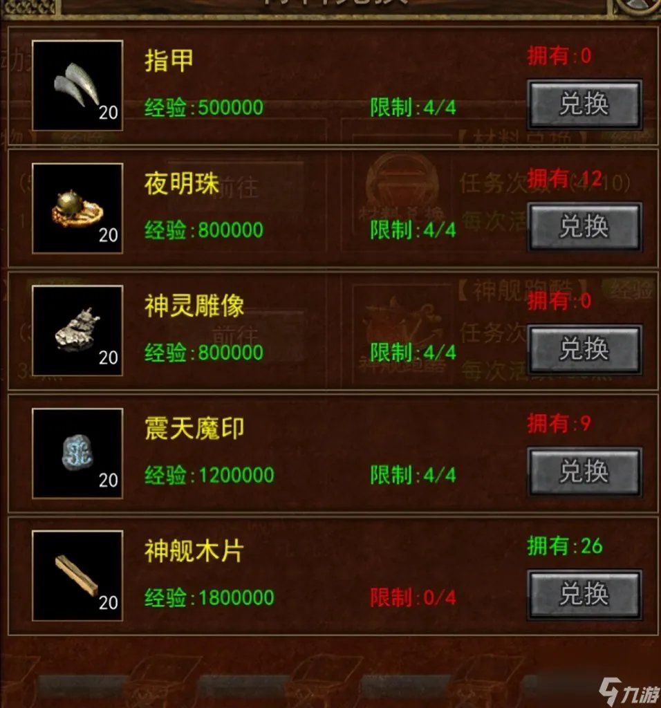 传奇3时长版怎么升级 传奇游戏快速升级方法 必看