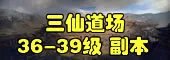 斗战神副本大全:每个副本攻略玩法汇总
