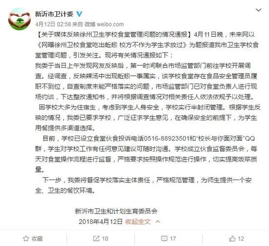 卫生学校食堂吃出蚯蚓学校不予解决吗?