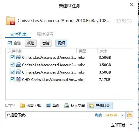 跪求周秀娜3d法国蜜月之旅1080p高清的
