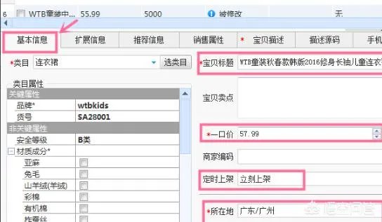 淘宝助理使用教程和方法?