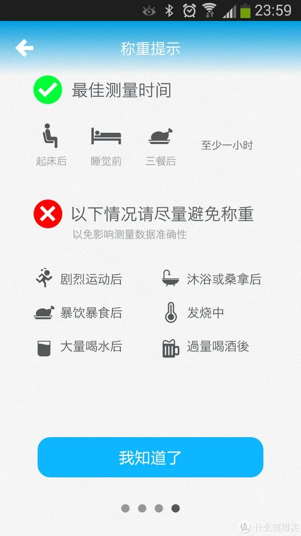 有品魔秤,有品!