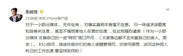 朱时茂老师否认出轨了吗?