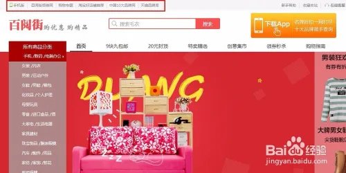 百阅街怎么用?怎么才能进入百阅街?