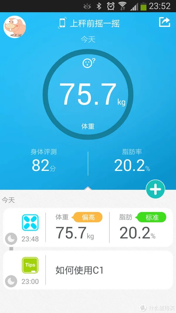 有品魔秤,有品!