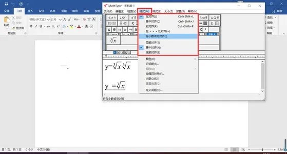 mathtype注册码永久激活版