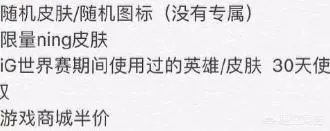 IG王校长花费113万自办冠军之月活动，称“皇杂和TX员工不得参与”，你怎么看？