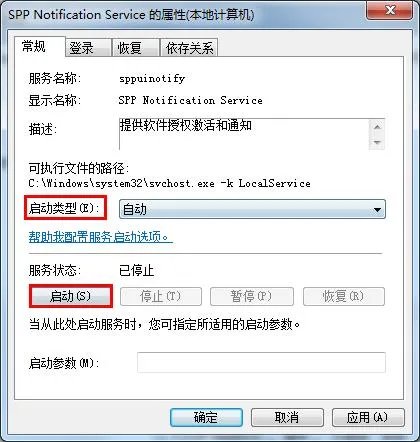 副本不是正版如何恢复