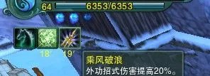 剑网3昆仑任务-猫婆婆的厨房