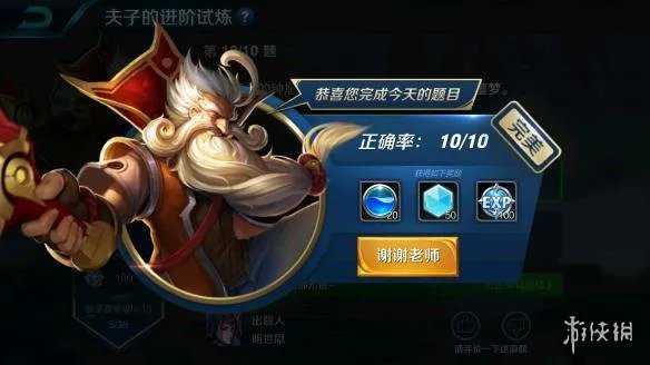 购买两件无尽战刃,一共可以获得40%暴击率,对吗?夫子的进阶试炼答案