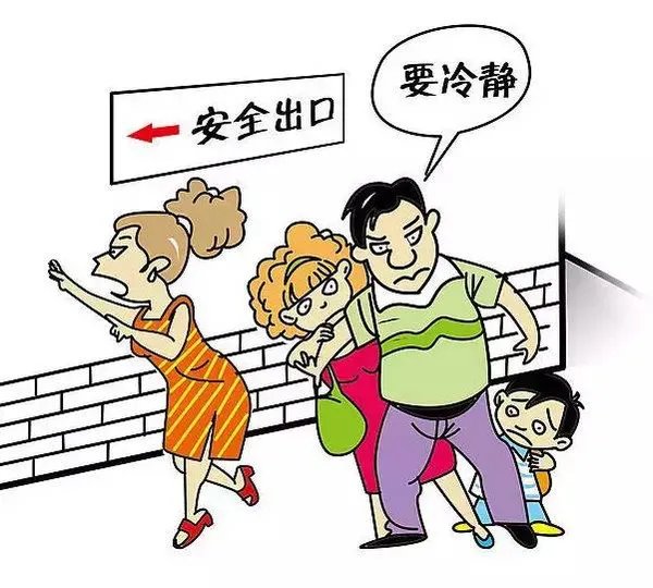 伊朗发生5.9级地震,在发生地震时,什么避难方式是最安全的?