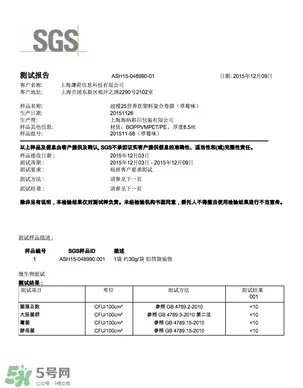 超模25是什么饮料?超模25是什么牌子的?