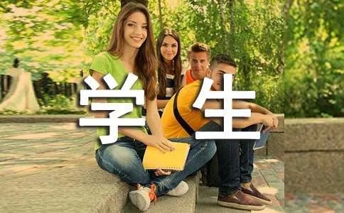 初二学生作文