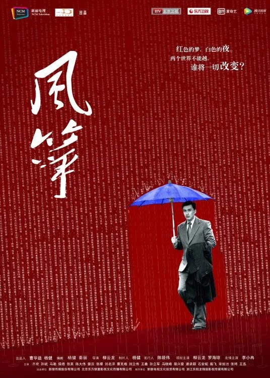 风筝电视剧百度网盘提取码